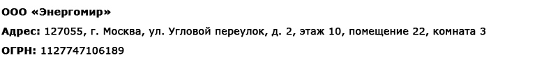 Магазин электрооборудования для дома ТурбоВольт в Арамиле - реквизиты
