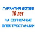 комплекты солнечных батарей для дома в Арамиле
