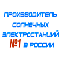 комплекты солнечных батарей для дома в Арамиле