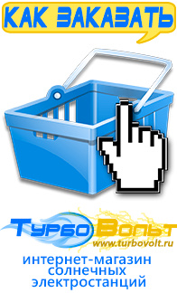 Магазин электрооборудования для дома ТурбоВольт [categoryName] в Арамиле
