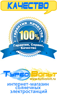 Магазин электрооборудования для дома ТурбоВольт [categoryName] в Арамиле